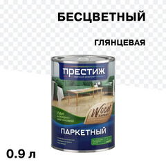 Лак алкидно-уретановый паркетный Престиж Wood глянцевый бесцветный 0,9 л
