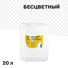 Уайт-спирит 16 кг/20 л