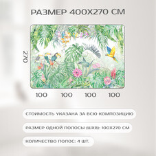 Фотообои Фотообойкин Тропический лес Pt-072_4 (4х2,7 м)