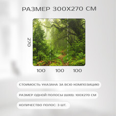Фотообои Фотообойкин Лес Pt-046_3 (3х2,7 м)