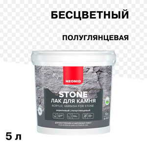 Лак акриловый для камня Neomid Stone бесцветный 5 л полуглянцевый