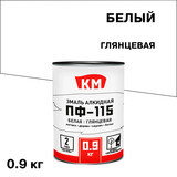 Эмаль ПФ-115 КМ белая глянцевая 0,9 кг