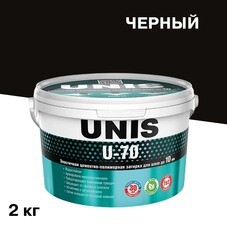 Затирка цементно-полимерная Unis U-70 С15 черная 2 кг