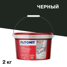 Затирка цементная эластичная Plitonit Colorit Premium черная ведро 2 кг