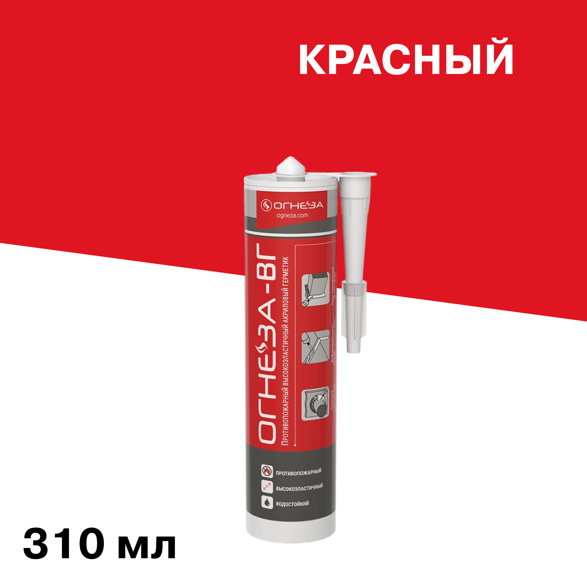 Герметик акриловый противопожарный высокоэластичный Огнеза ВГ красный 310 мл
Герметик акриловый противопожарный высокоэластичный Огнеза ВГ красный 310 мл