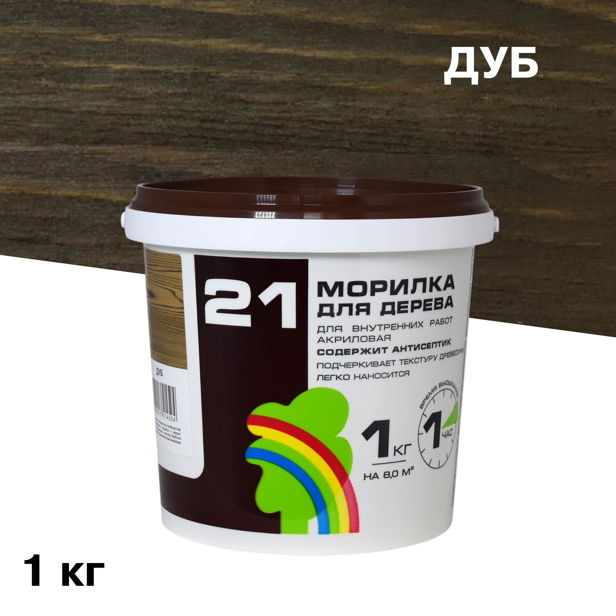 Морилка Радуга ВДАК водная антисептическая дуб 1 кг, Коричневый
Морилка Радуга ВДАК водная антисептическая дуб 1 кг, Коричневый