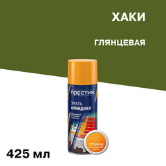 Эмаль аэрозольная Престиж хаки глянцевая 425 мл