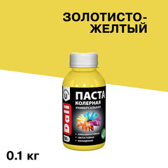 Колер паста Dali золотисто-желтый 0,1 кг