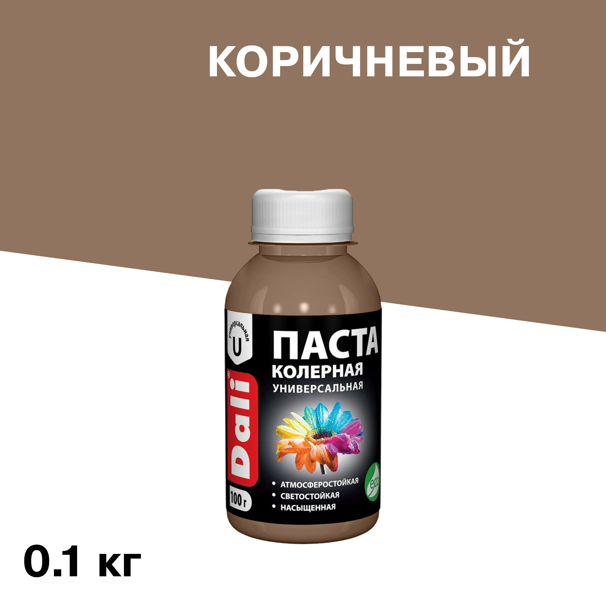 Колер паста Dali коричневая 0,1 кг, Коричневый
Колер паста Dali коричневая 0,1 кг, Коричневый