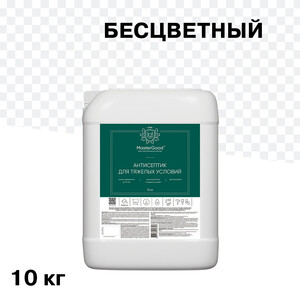 Антисептик MasterGood для тяжелых условий для дерева биозащитный 10 кг бесцветный