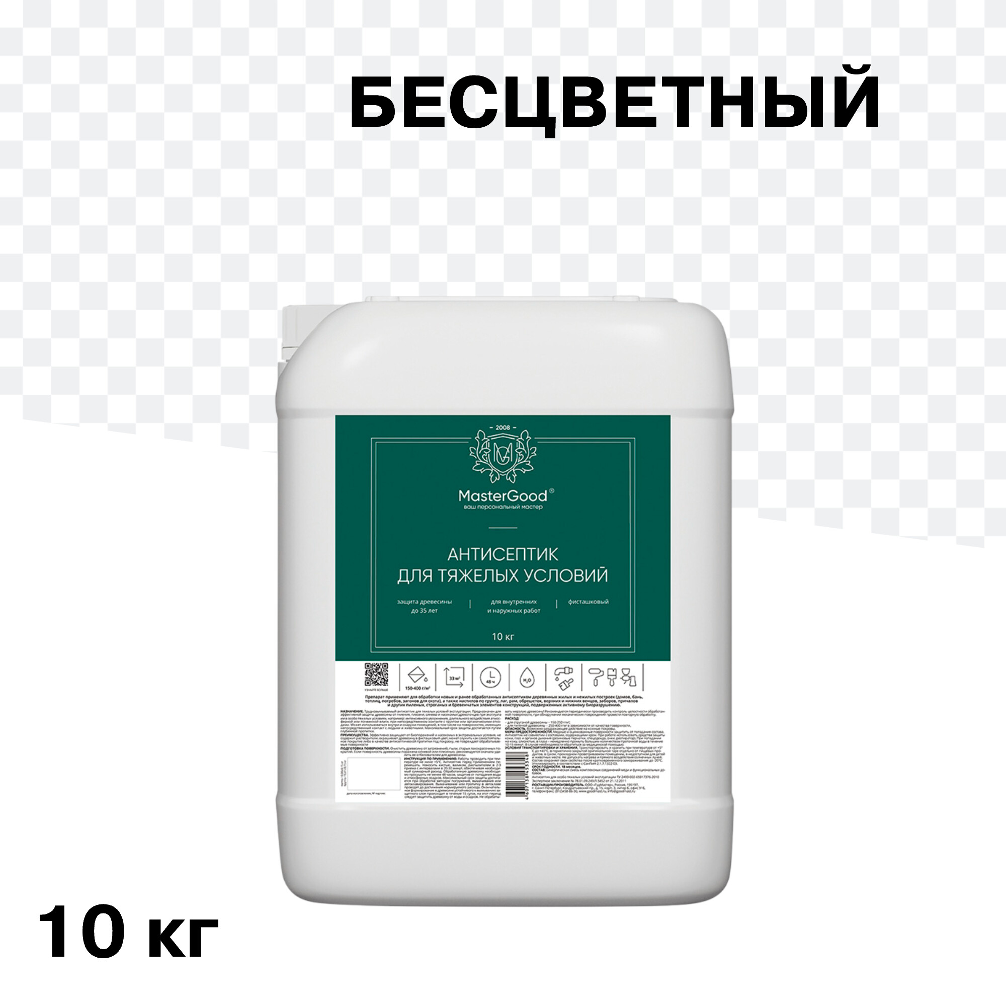 Антисептик MasterGood для тяжелых условий для дерева биозащитный 10 кг бесцветный
Антисептик MasterGood для тяжелых условий для дерева биозащитный 10 кг бесцветный