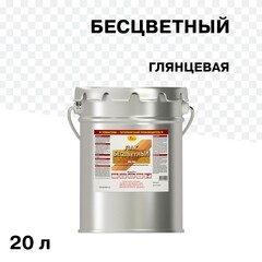 Лак для наружных работ Новбытхим ХВ-784 глянцевый бесцветный 20 л