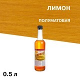 Морилка НОВБЫТХИМ неводная лимон 0,5 л