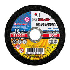 Круг отрезной по металлу Луга Extra 125х22,2х1,6 мм