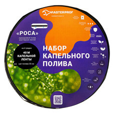 Система капельного полива MasterProf Роса ленточная (ДС.071876)