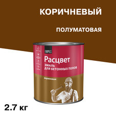 Эмаль Расцвет для бетонных полов коричневая полуматовая 2,7 кг