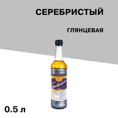 Краска по ржавчине Новбытхим БТ-177 серебристая глянцевая 0,5 л