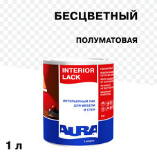 Лак акриловый Aura Luxpro Interior Lack бесцветный 1 л полуматовый