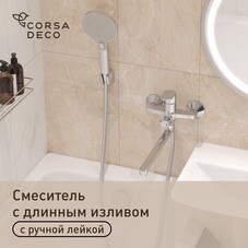 Смеситель для ванны Corsa Deco CX хром однорычажный с длинным изливом с лейкой (FBTCX3)