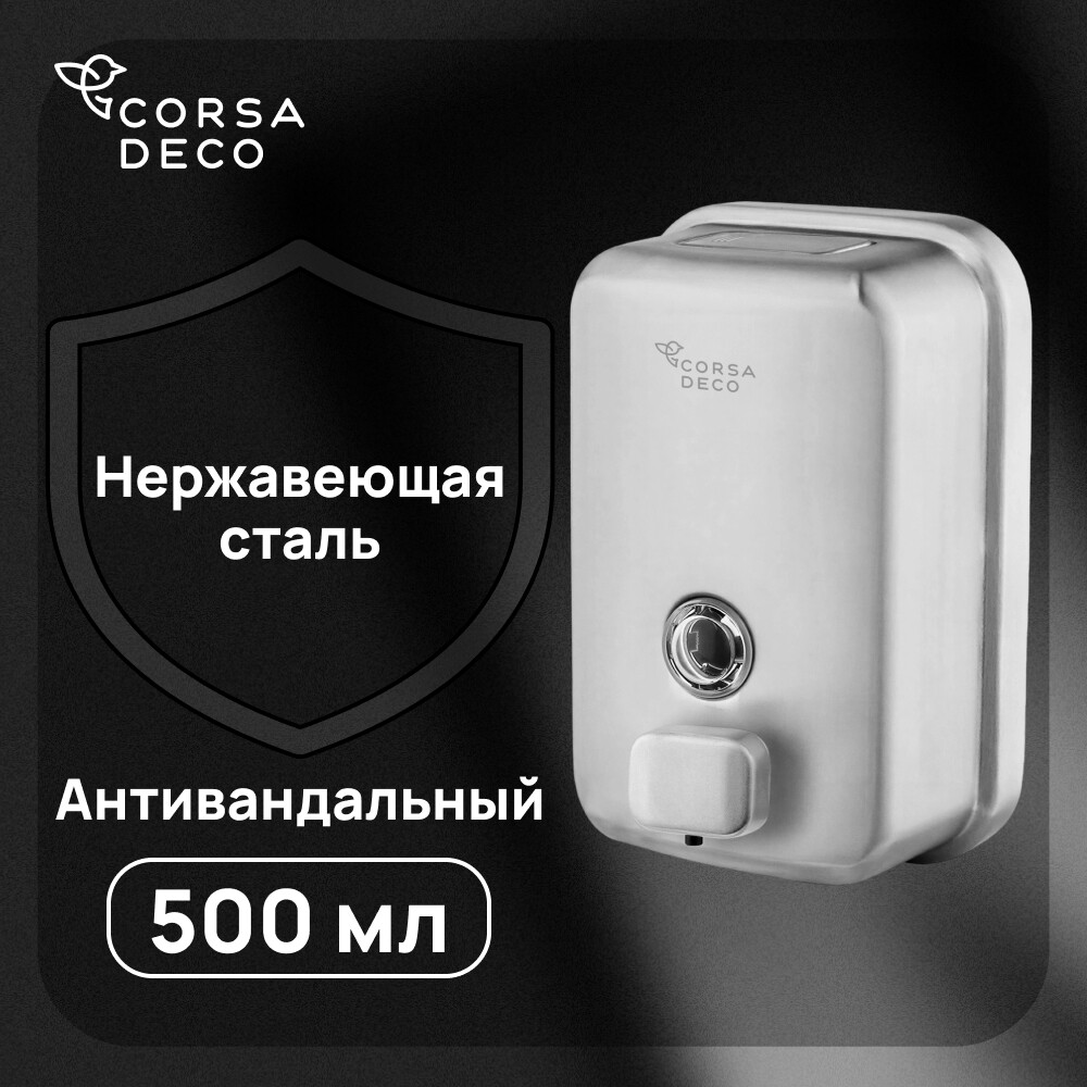 Диспенсер для мыла Corsa Deco AS 500 мл нержавеющая сталь (DLSAS500SS), Хром
Диспенсер для мыла Corsa Deco AS 500 мл нержавеющая сталь (DLSAS500SS), Хром