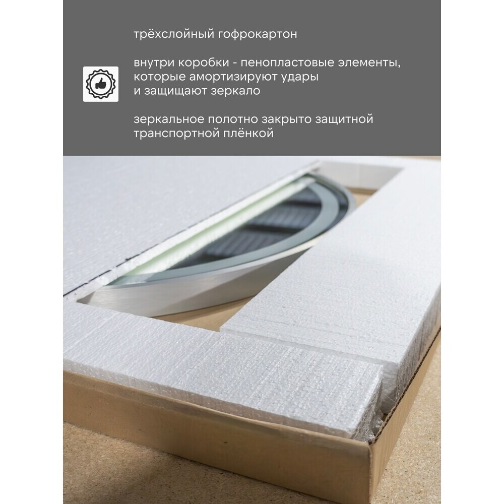 Зеркало с подсветкой круглое 60 см в раме серебро бесконтактный сенсор с функцией антизапотевания Comforty Рондо (00-00014203CF)
Зеркало с подсветкой круглое 60 см в раме серебро бесконтактный сенсор с функцией антизапотевания Comforty Рондо (00-00014203CF)