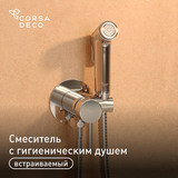 Смеситель с гигиеническим душем встраиваемый Corsa Deco со скрытой частью в комплекте хром (HF001)