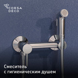 Смеситель с гигиеническим душем Corsa Deco хром (HF005)