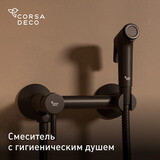 Смеситель с гигиеническим душем Corsa Deco черный (HF005B)