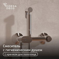 Смеситель с гигиеническим душем Corsa Deco хром (HF006)
