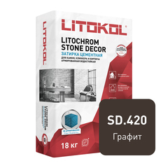 Затирка цементная Litokol Litochrom Stone Decor SD.420 графит 18 кг