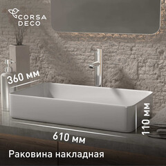 Раковина Corsa Deco WX200 61 см накладная белая (ABWX61R)