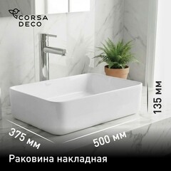 Раковина Corsa Deco WX200 50 см накладная белая (ABWX50R)