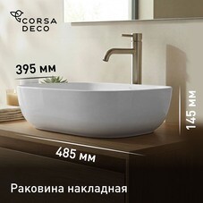 Раковина Corsa Deco WX200 48 см накладная белая (ABWX48R)