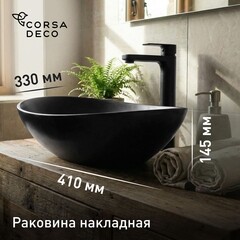 Раковина Corsa Deco WX100 41 см накладная черная (ABWX41CB)