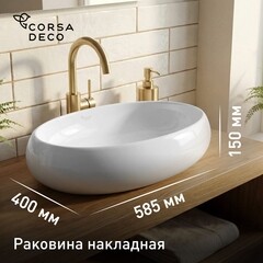 Раковина Corsa Deco Vogue100 58 см накладная белая (ABVG58O)