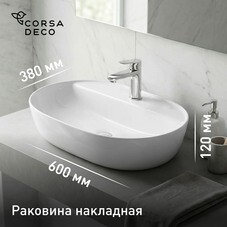 Раковина Corsa Deco WX300 60 см накладная с полочкой белая (ABWX2-60O)