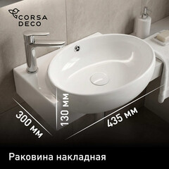 Раковина Corsa Deco WX350 43 см подвесная белая (ABWX3-43S)
