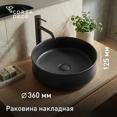 Раковина Corsa Deco FX100 36 см накладная черная (ABFX36B)