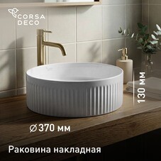 Раковина Corsa Deco Lines 37 см накладная белая (ABLVX37)