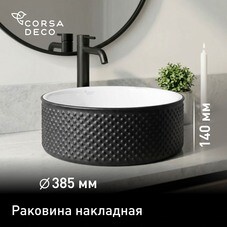 Раковина Corsa Deco Crystal 38 см накладная черная/белая матовая (ABCR38BW)