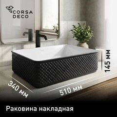 Раковина Corsa Deco Crystal 51 см накладная черная/белая матовая (ABCR51RBW)