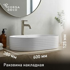 Раковина Corsa Deco Stripe100 60 см накладная белая (ABST60O)