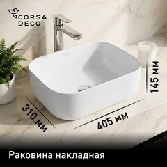 Раковина Corsa Deco WX200 40 см накладная белая (ABWX40R)