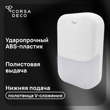 Диспенсер для бумажных полотенец Corsa Deco CX с замком пластик белый (DPTCX3PW)