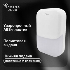 Диспенсер для бумажных полотенец Corsa Deco CX с замком пластик белый (DPTCX3PW)