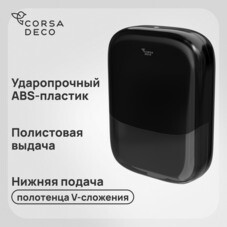 Диспенсер для бумажных полотенец Corsa Deco CX с замком пластик черный (DPTCX3PB)