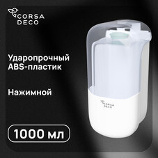Диспенсер для мыла Corsa Deco CX 1000 мл пластик белый (DLSCX1000PW)