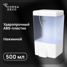Диспенсер для мыла и антисептика Corsa Deco AX 500 мл пластик белый (DLSAX500PW)