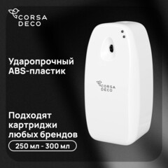 Распылитель освежителя воздуха 300 мл Corsa Deco CX белый (AMCX300W)