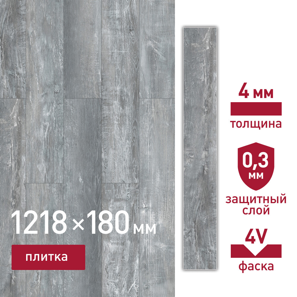 Плитка кварцвиниловая Corsa Deco Осака G201 замковая 3,29 кв.м 4 мм с фаской, Серый
Плитка кварцвиниловая Corsa Deco Осака G201 замковая 3,29 кв.м 4 мм с фаской, Серый